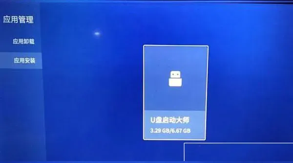 美家市场电视版怎么安装到电视