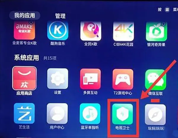 美家市场电视版怎么安装到电视