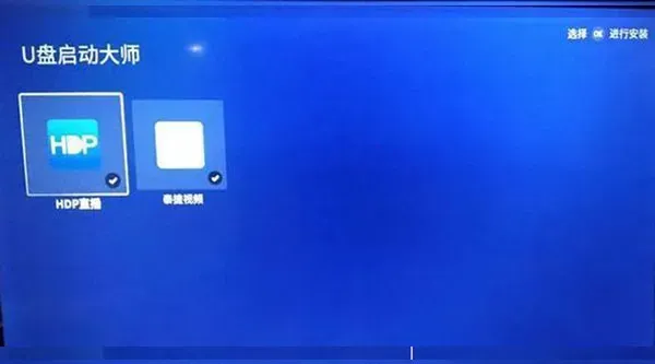 美家市场电视版怎么安装到电视