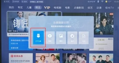 美家市场怎么下载到电视上