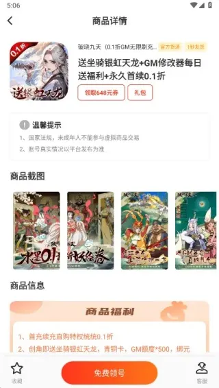 折上折0.1折手游平台怎么用 折上折0.1折手游平台怎么用