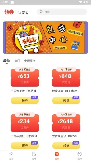 折上折0.1折手游平台怎么用 折上折0.1折手游平台怎么用