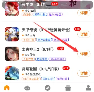 折上折0.1折手游平台技巧 折上折0.1折手游平台技巧