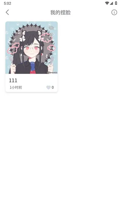 捏脸研究所官方中文版截图1