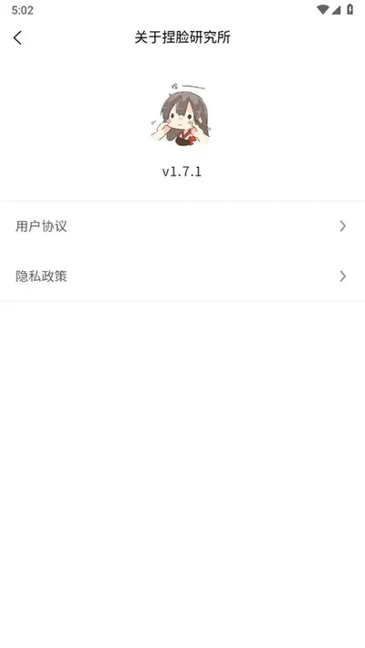 捏脸研究所官方中文版截图4