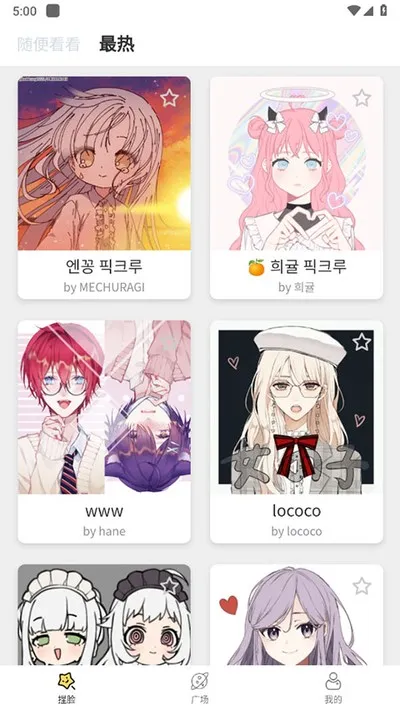 捏脸研究所官方中文版截图3