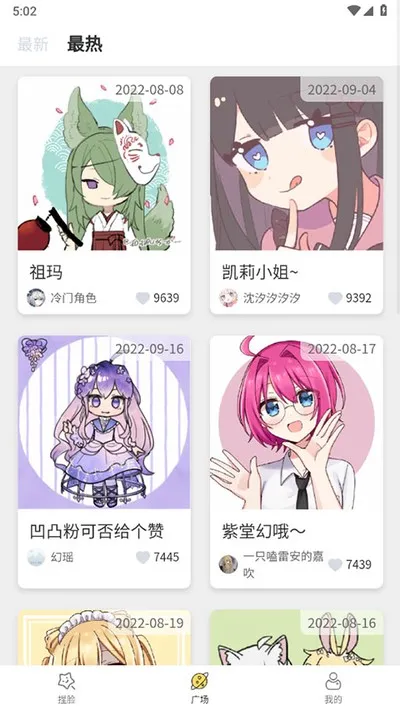 捏脸研究所官方中文版截图5