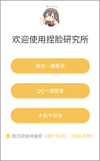 捏脸研究所怎么自己捏? 捏脸研究所怎么自己捏?