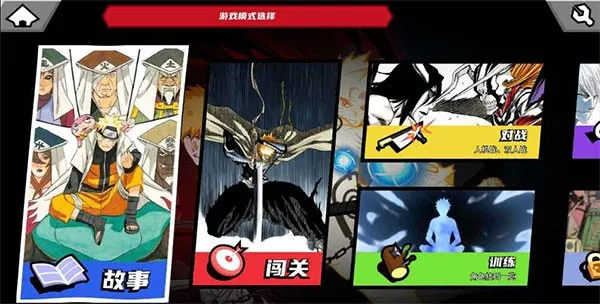 真死神VS火影绊全人物版截图4