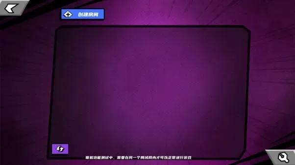 真死神VS火影绊联机版怎么联机