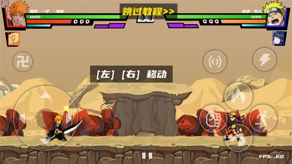 真死神VS火影绊联机版游戏技巧