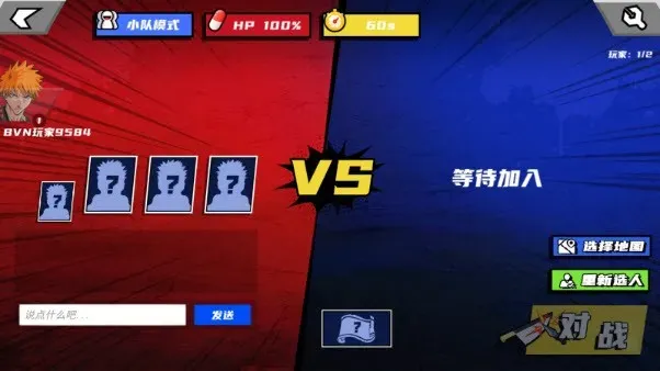 真死神VS火影绊联机版怎么联机