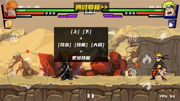 真死神VS火影绊联机版角色怎么卍解