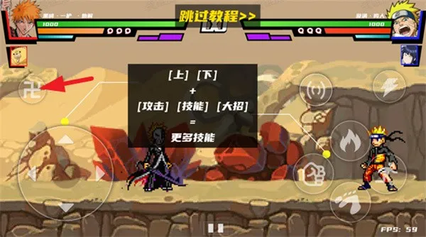 真死神VS火影绊联机版角色怎么卍解
