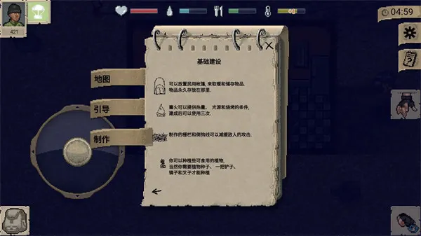 迷你Dayz中文俄改版游戏(MiniDayZ+)截图2