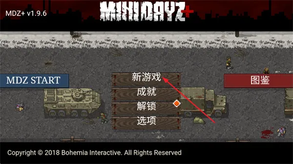 迷你Dayz俄改版游戏怎么玩？