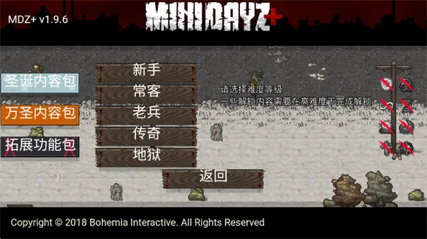 迷你Dayz俄改版游戏怎么玩？
