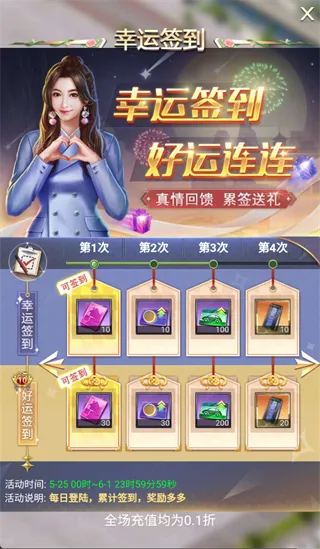 飞跃星球内购版领取指南 飞跃星球内购版领取指南