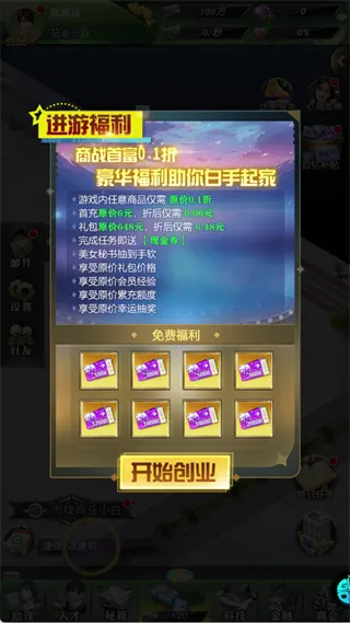 飞跃星球内购版领取指南 飞跃星球内购版领取指南
