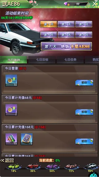 飞跃星球内购版领取指南 飞跃星球内购版领取指南