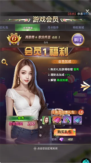 飞跃星球内购版领取指南 飞跃星球内购版领取指南