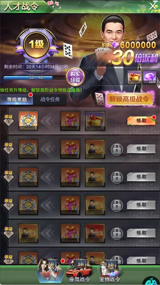飞跃星球内购版领取指南 飞跃星球内购版领取指南