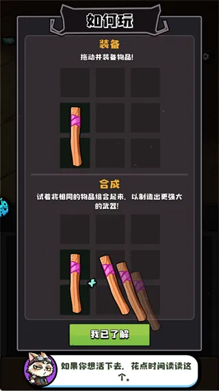 疾速冲锋——七步玩转核心战斗循环 疾速冲锋——七步玩转核心战斗循环