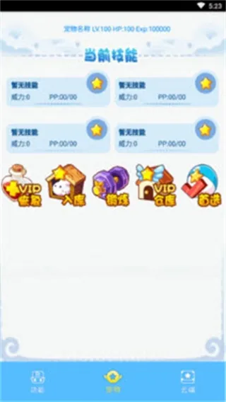 洛克王国旋风辅助2026最新版截图3