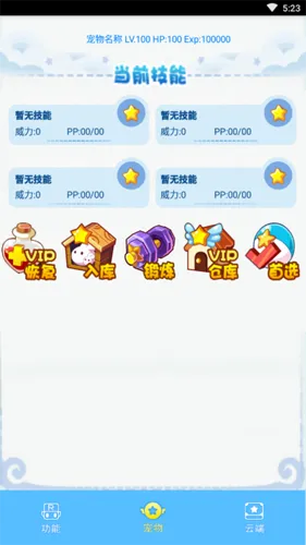 洛克王国旋风辅助