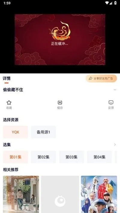 一起看手机版app去广告版截图1