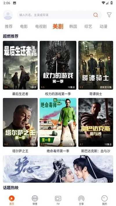 一起看手机版app去广告版截图3