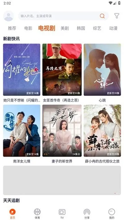 一起看手机版app去广告版截图2