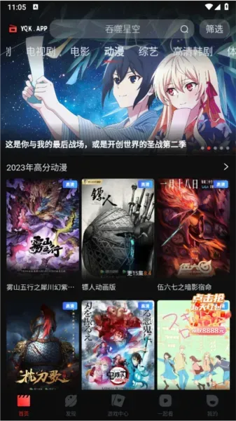 一起看手机版app去广告版怎么用 一起看手机版app去广告版怎么用