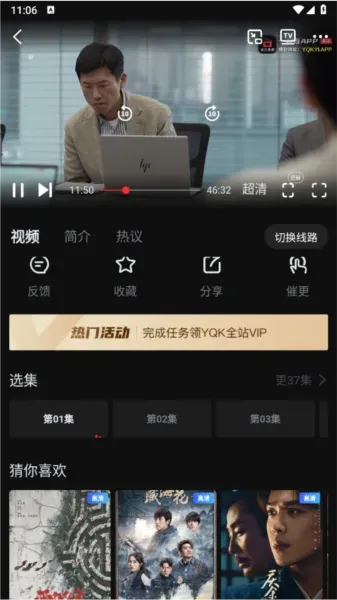一起看手机版app去广告版怎么用 一起看手机版app去广告版怎么用