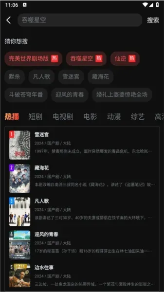 一起看手机版app去广告版怎么用 一起看手机版app去广告版怎么用