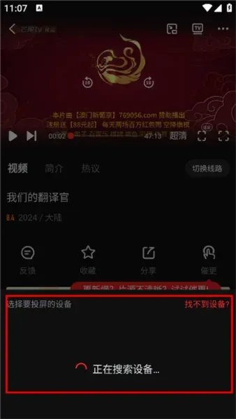 怎么投屏 怎么投屏