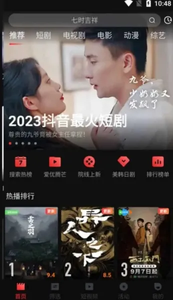 一起看手机版app去广告版优势 一起看手机版app去广告版优势