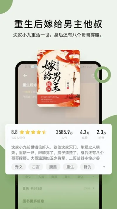 郁书坊小说领现金版截图3