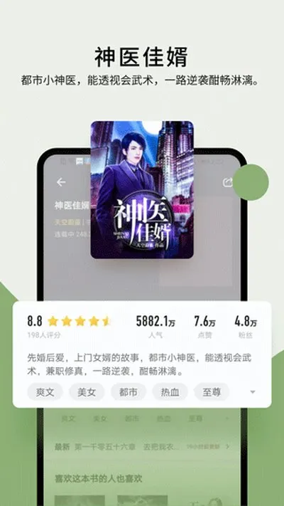 郁书坊小说领现金版截图2