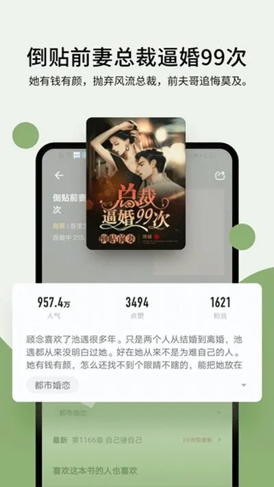 郁书坊小说领现金版截图1