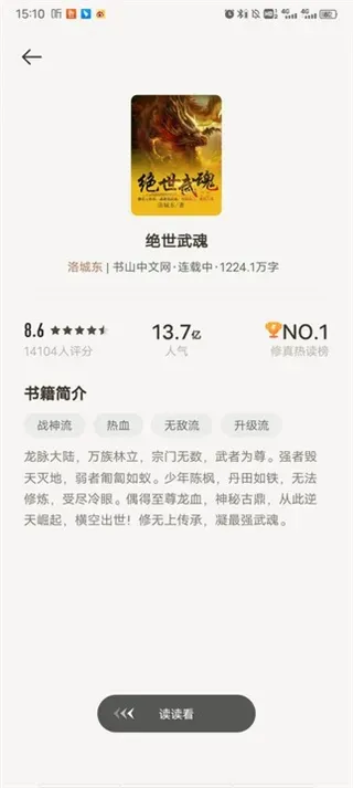 郁书坊小说安卓版怎么看目录 郁书坊小说安卓版怎么看目录