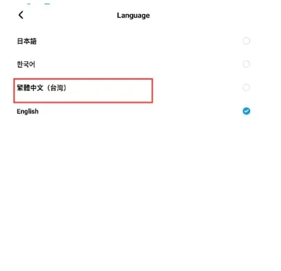 miraimind旧版本怎么设置中文