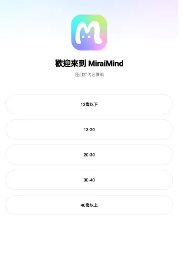 miraimind旧版本怎么设置中文