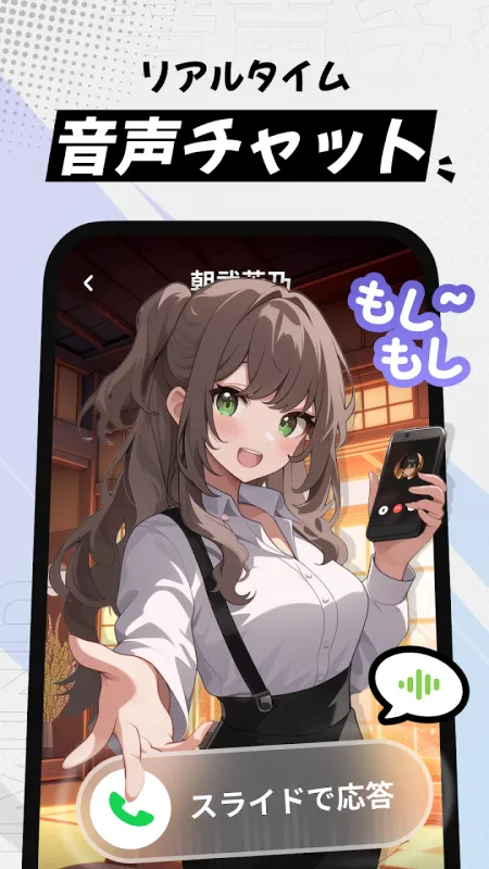 MiraiMind官方中文版截图2