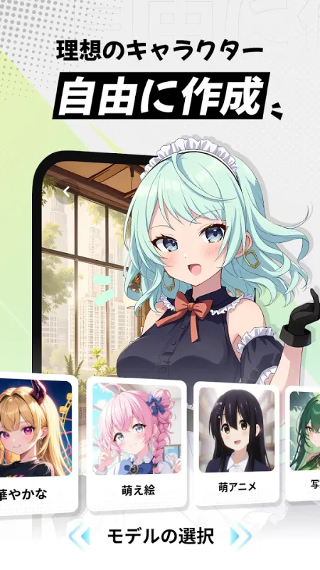 MiraiMind官方中文版截图3