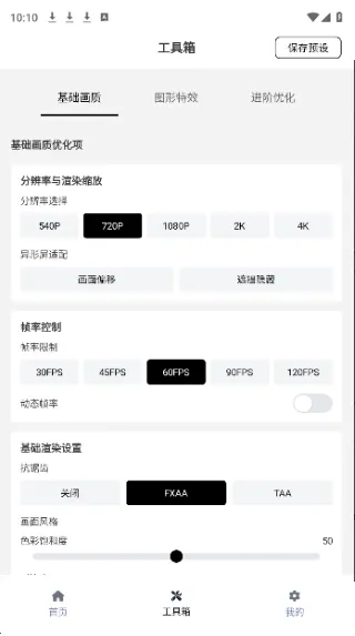 小熊猫辅助器手机版内容 小熊猫辅助器手机版内容