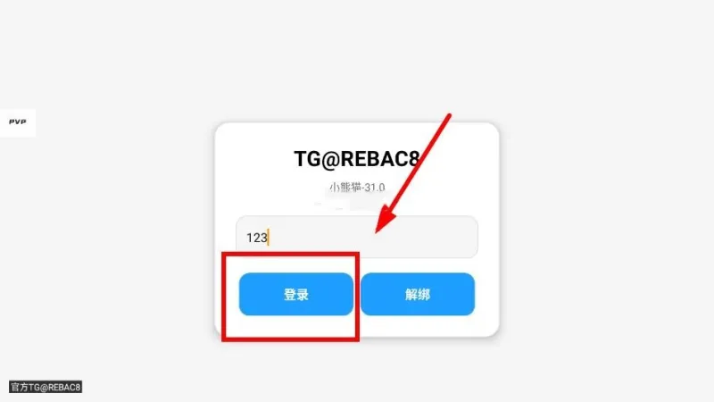 小熊猫怎么使用 小熊猫怎么使用