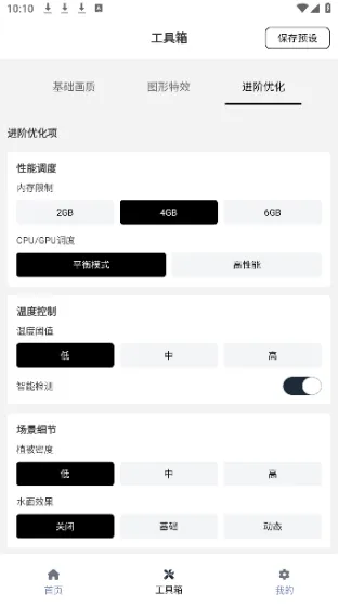 小熊猫辅助器免费版安卓下载安装亮点 小熊猫辅助器免费版安卓下载安装亮点