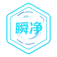 瞬净