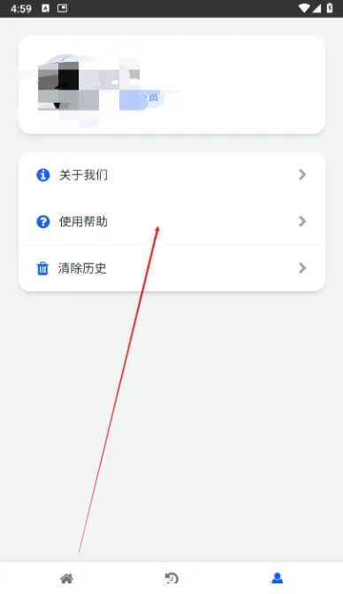 瞬净app安装包怎么登录 瞬净app安装包怎么登录